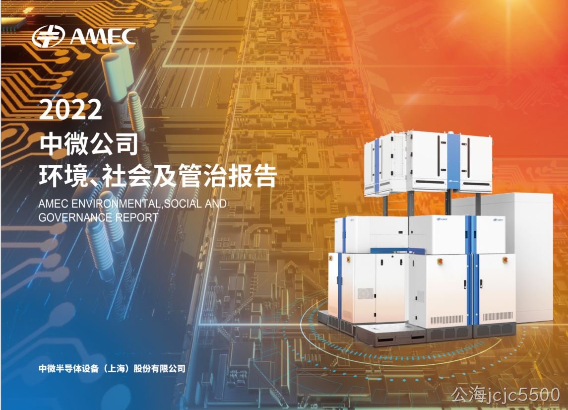2022年度ESG报告封面