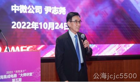 公海jcjc5500公司董事长尹志尧在大师讲堂现场做精彩的专题演讲